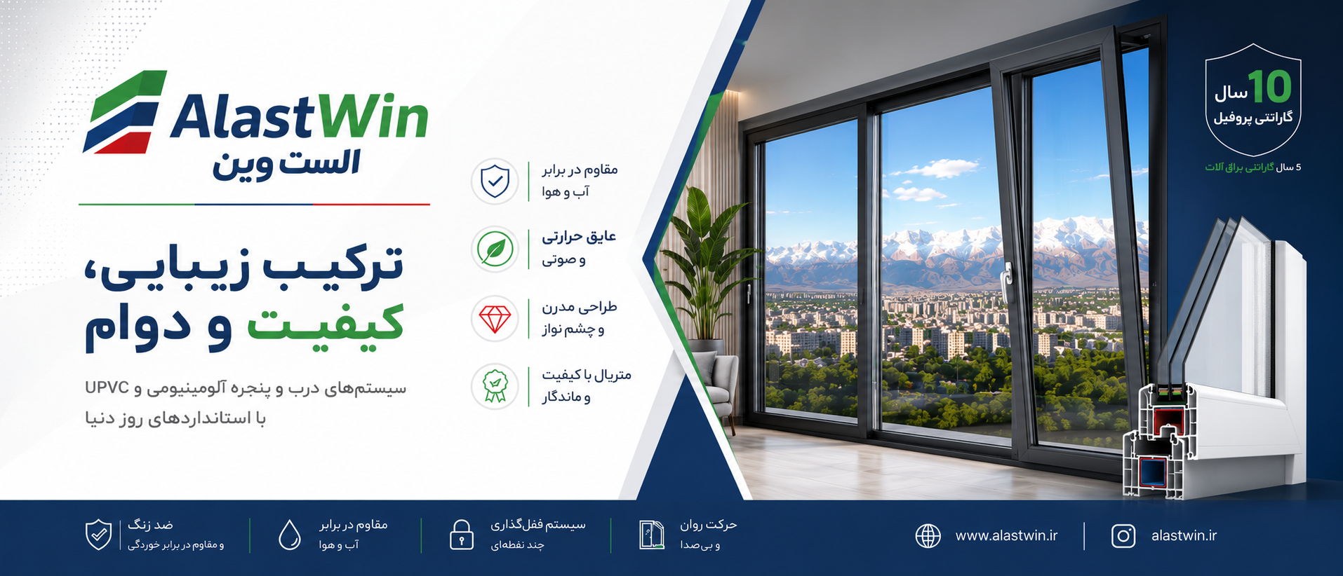اولین انتخاب ، آخرین پنجره